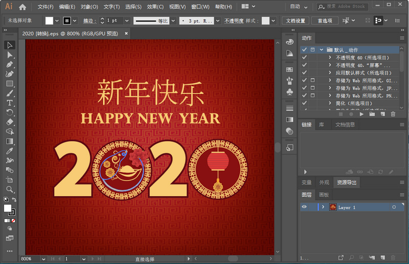 Adobe Illustrator2020特别版