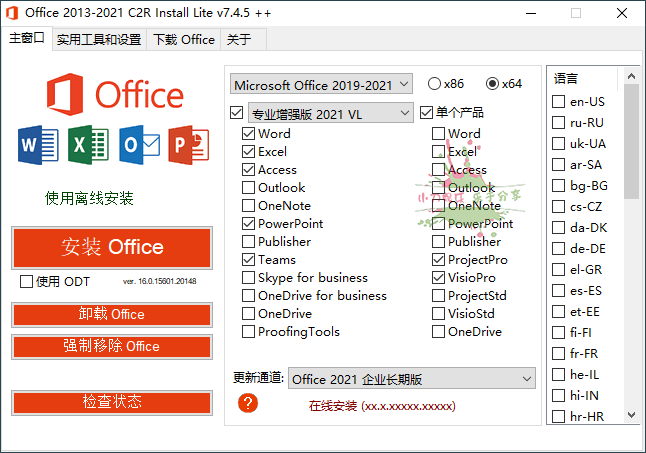 Office 2013-2021 C2R Install V7.4.5
